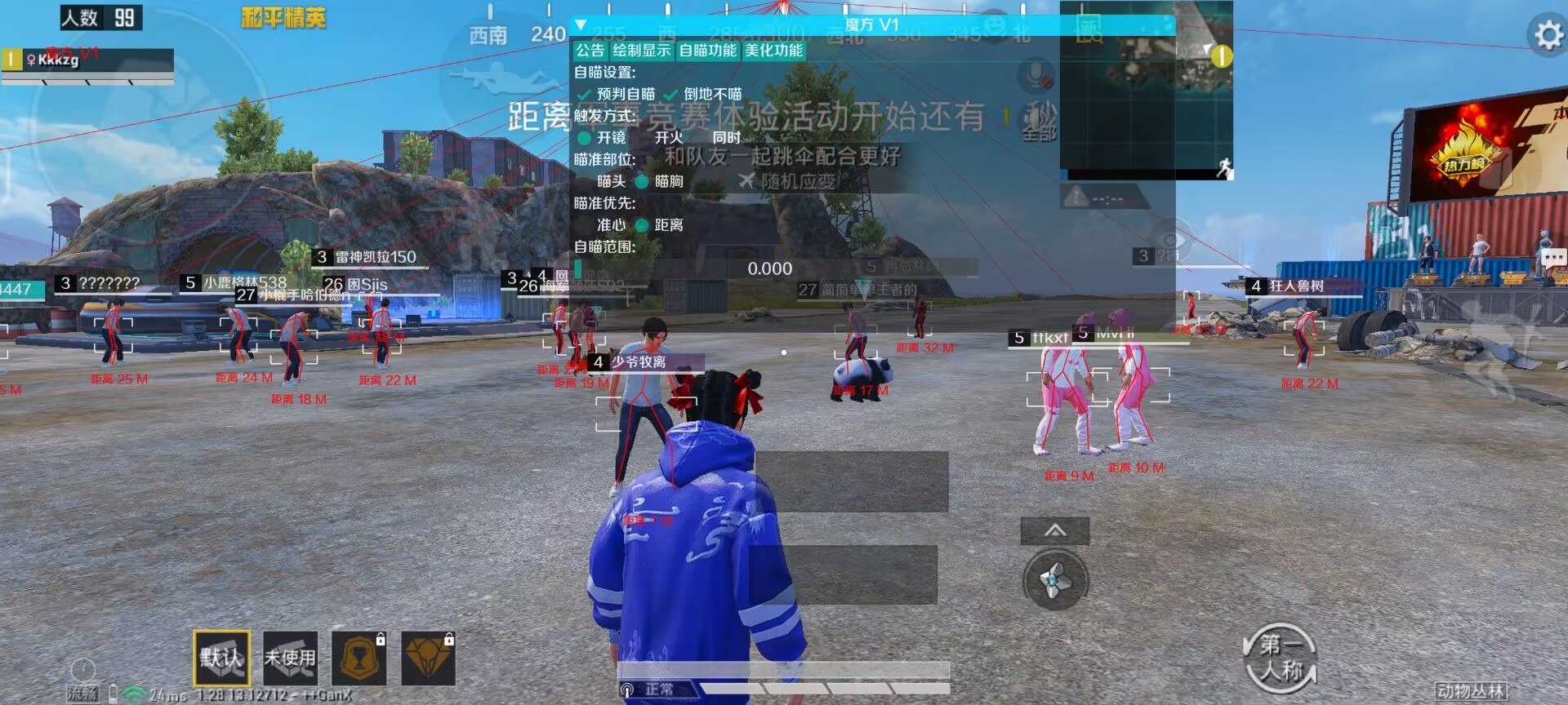 和平精英辅助软件详细评测：哪款值得信赖？