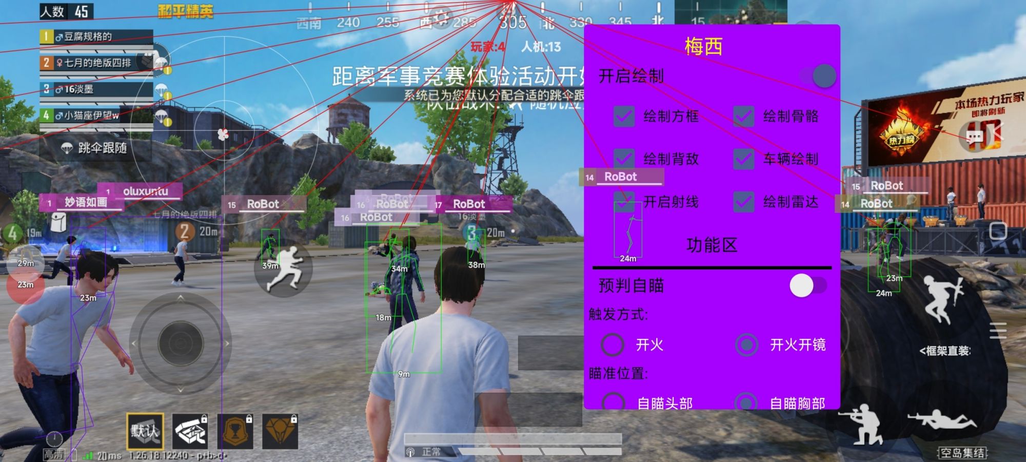 和平精英DDYS辅助