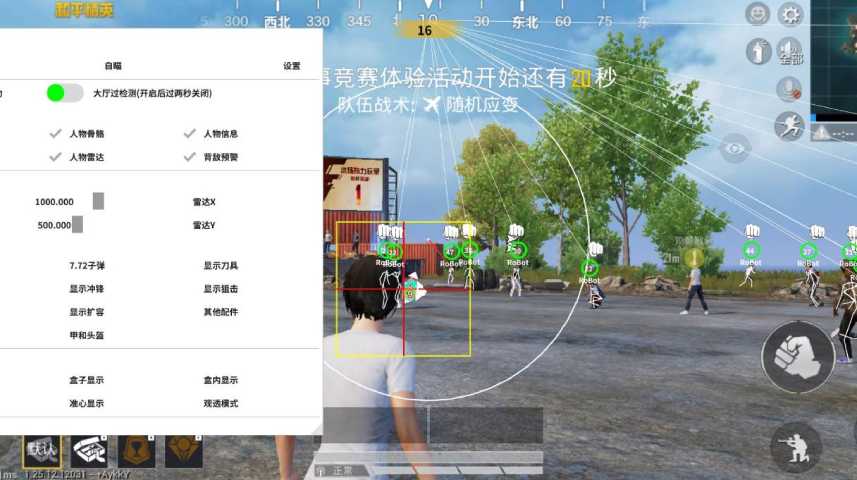 和平精英辅助插件【血轮眼👁改文件】每周更新3次保证稳定