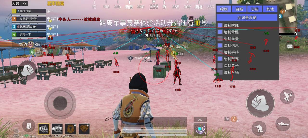 和平精英《先行者》外挂稳到飞起嘎嘎上分中