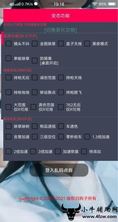 和平精英模拟器《鸡腿》外挂支持观战透视
