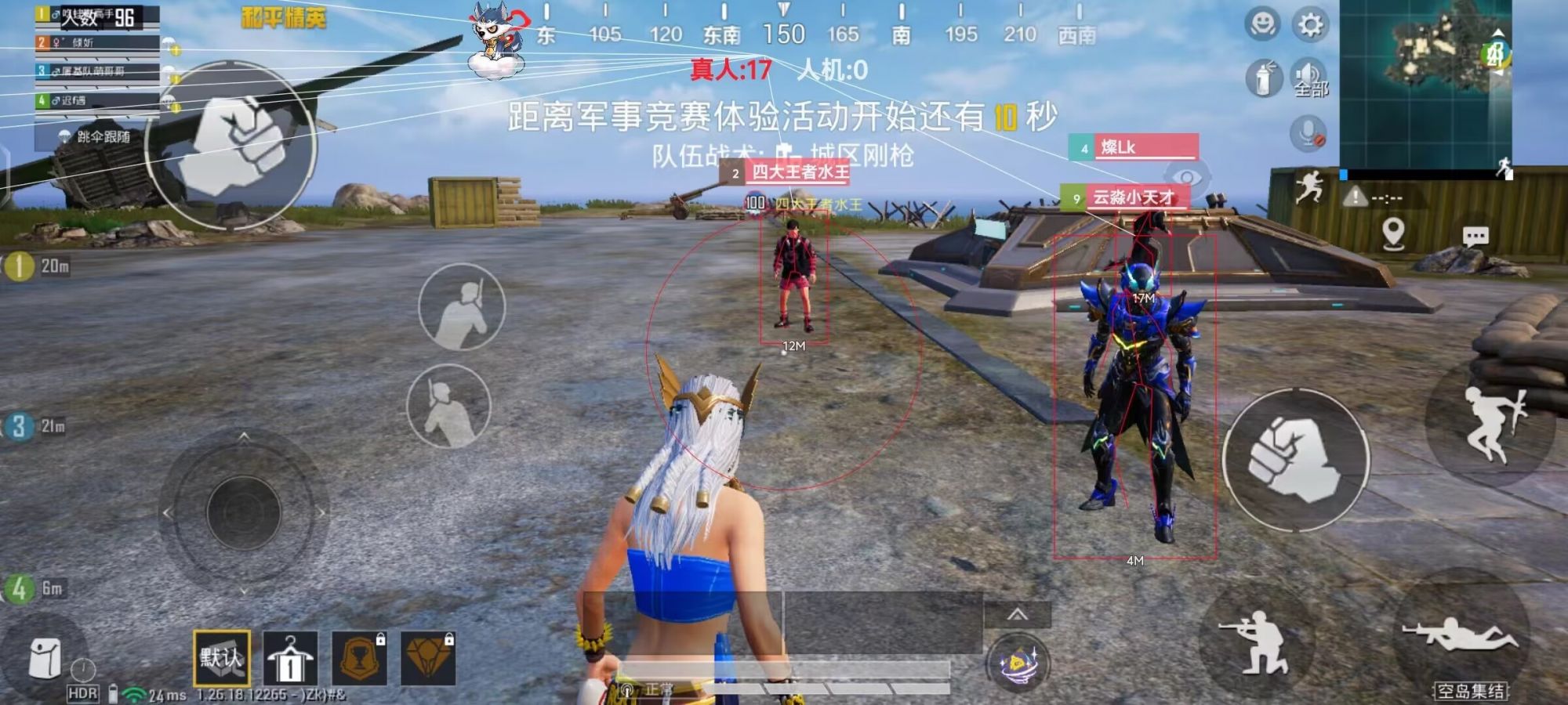 手机和平精英辅助透视