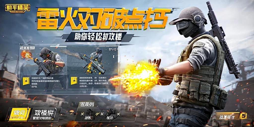 和平精英七大兵种的能力