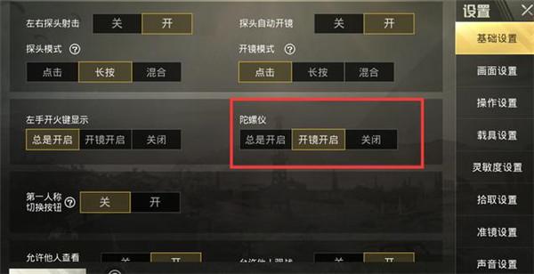和平精英模拟器《波波内部》辅助稳定了三个赛季