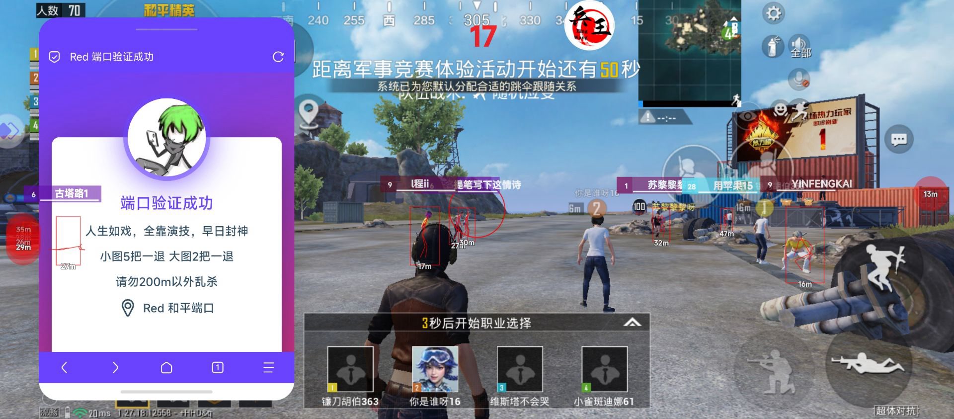 和平精英辅助【麦当劳直装V1.23稳定版】✅锁头胸脚✅自瞄预警✅自瞄范围调节✅自瞄高度调节✅ ✅内置全防✅