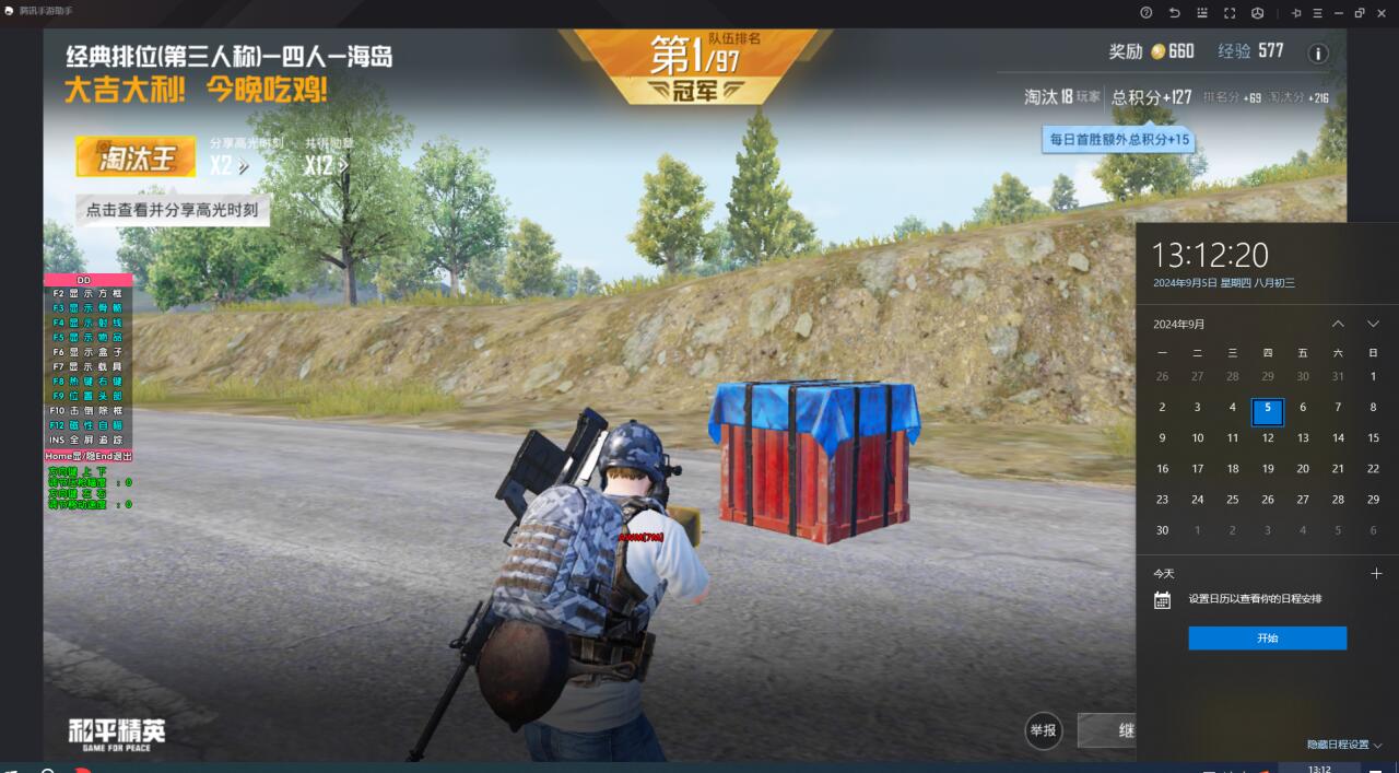 和平精英《牛牛》辅助