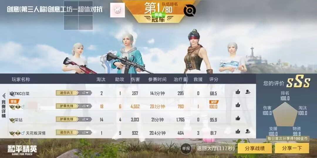 和平精英《红牛》直装外挂稳定战神