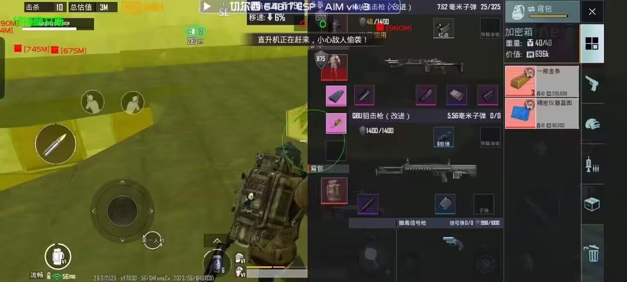 和平精英【灵凡内核工作室】辅助
