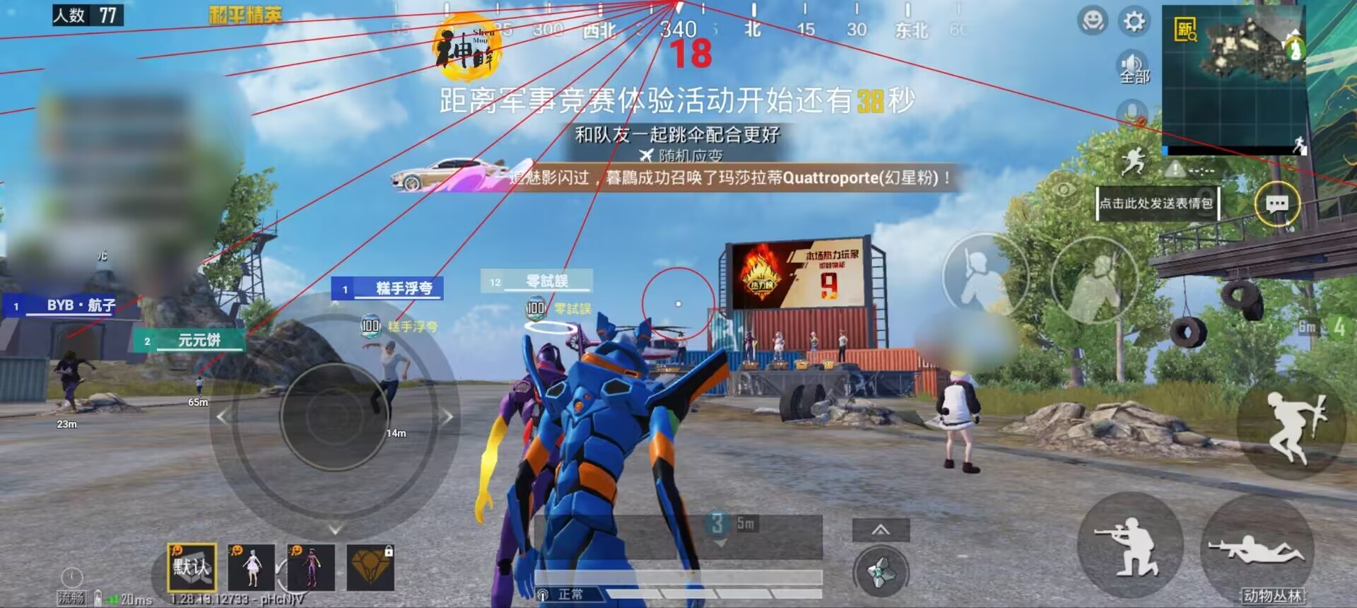 和平精英保时捷IOS免越狱免签名辅助科技